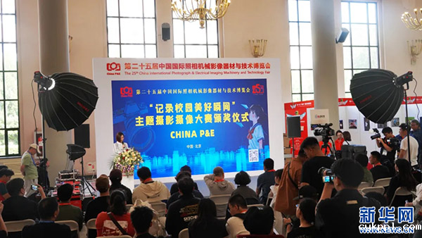 2024年第二十五届CHINA P&E圆满闭幕