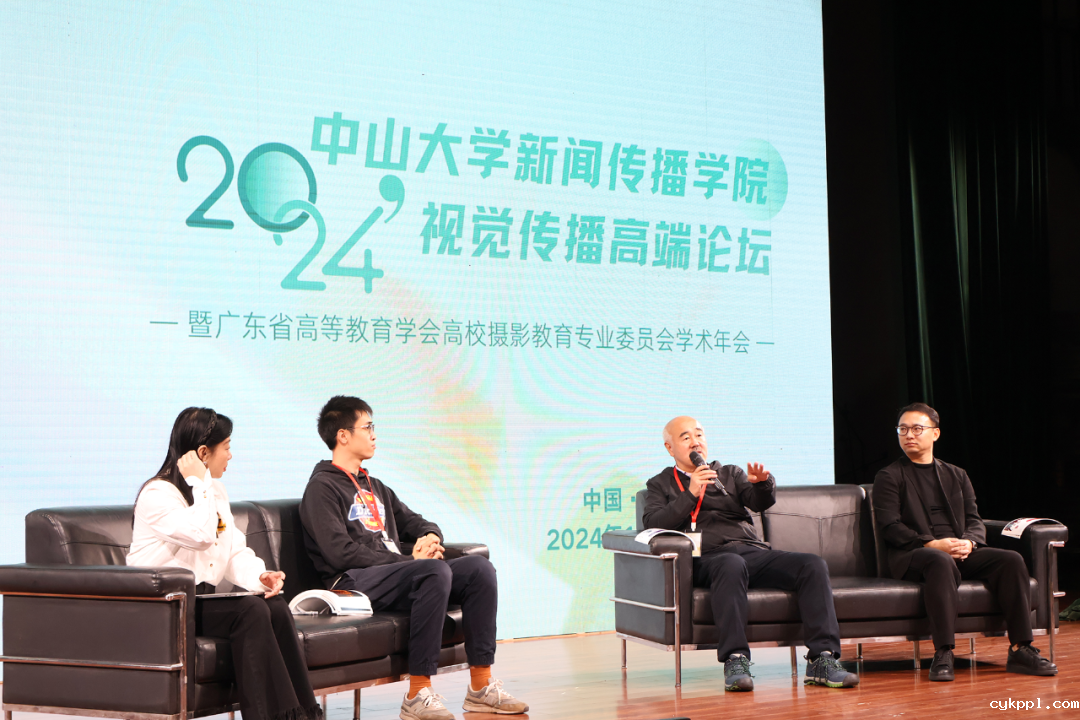 中山大学新闻传播学院2024视觉传播高端论坛暨广东省高等教育学会高校摄影教育专业委员会学术年会召开