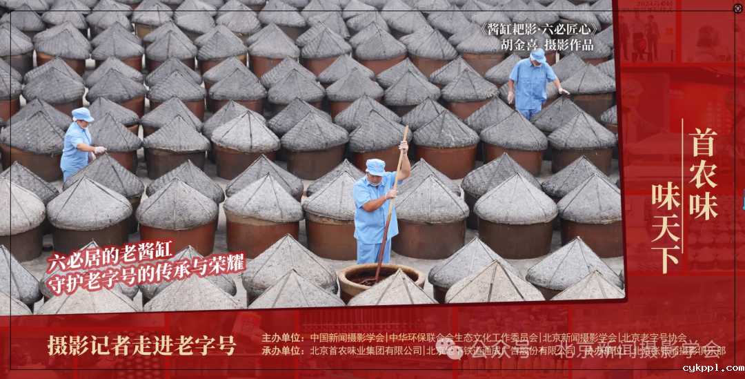 百幅老字号精彩照片在北京地铁亮相