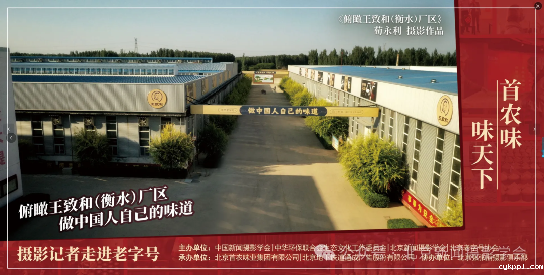 百幅老字号精彩照片在北京地铁亮相